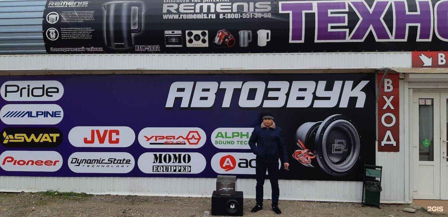 Отзывы на компанию Технобаза в Тимашёвске c фото