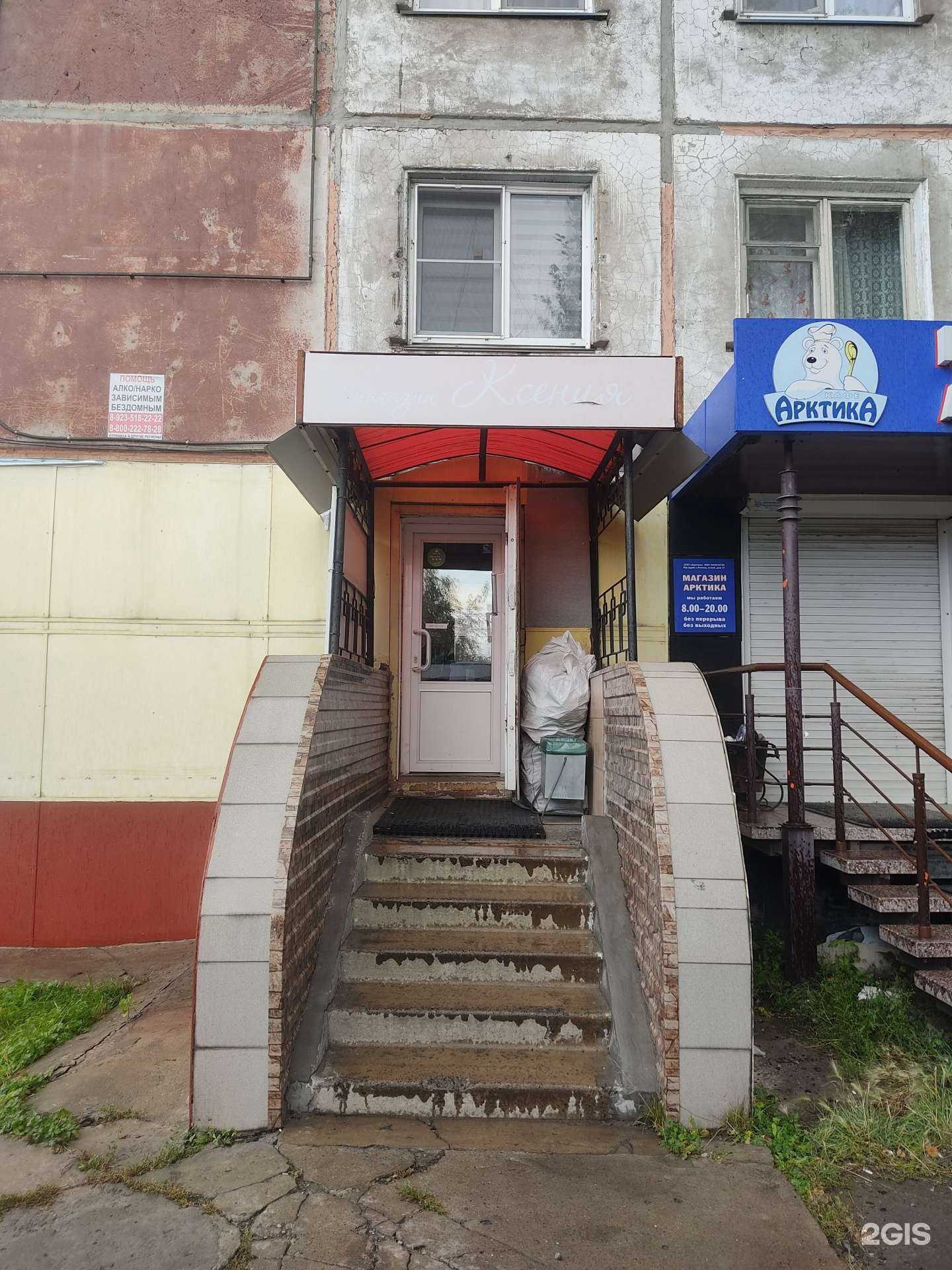 Отзывы на компанию Ксения в г. Ачинск c фото