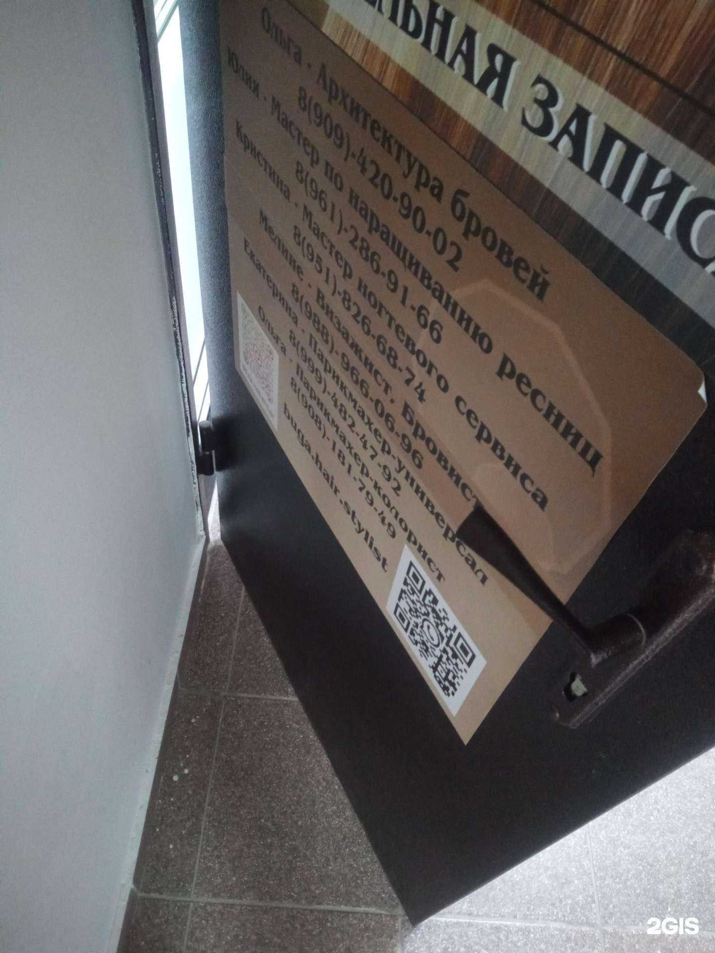 Отзывы на компанию Ideal в Ростове-на-Дону c фото