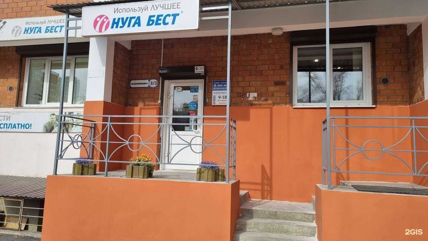 Отзывы на компанию Нуга Бест в г. Иркутск c фото