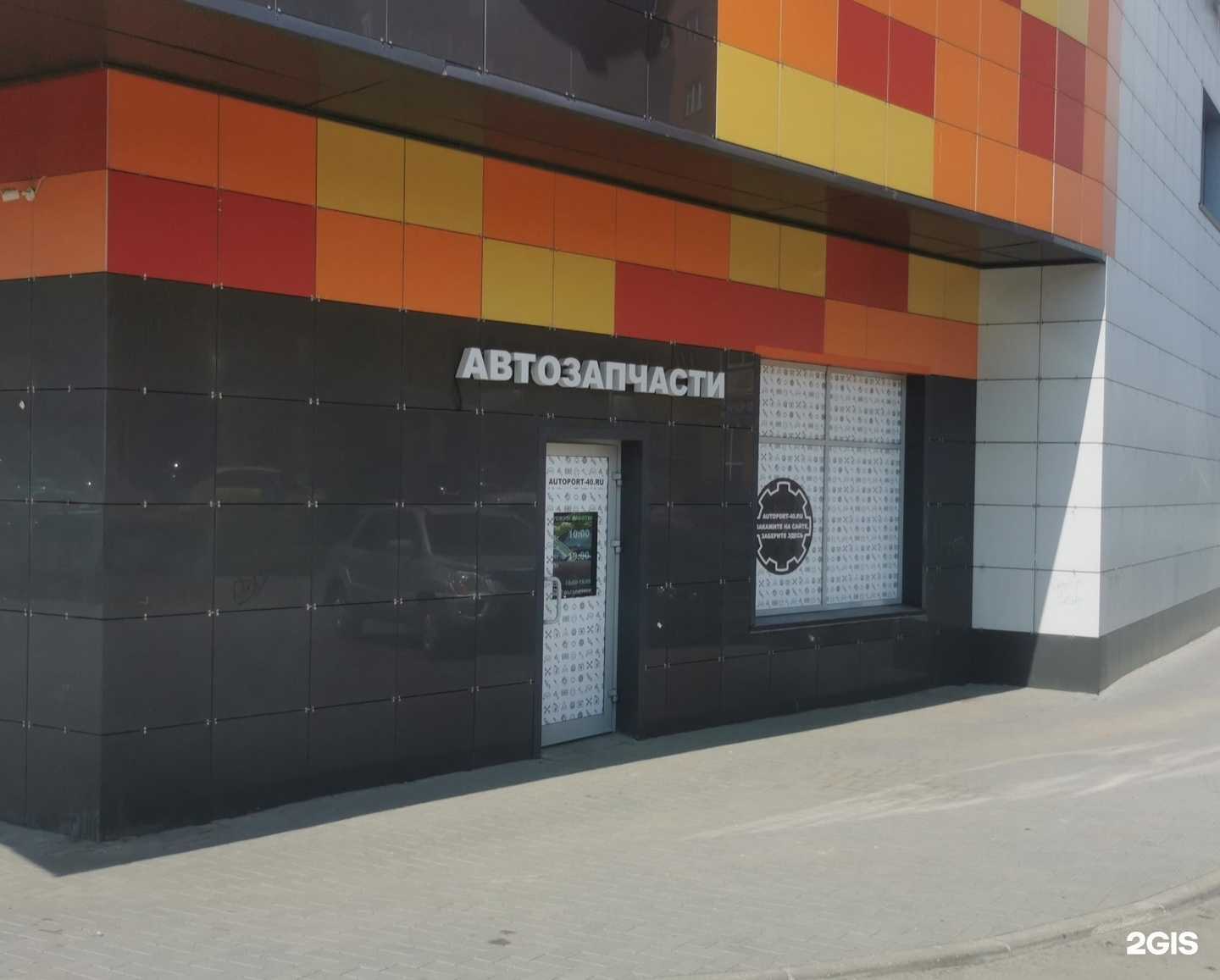 Отзывы на компанию Автопорт40 в Калуге c фото