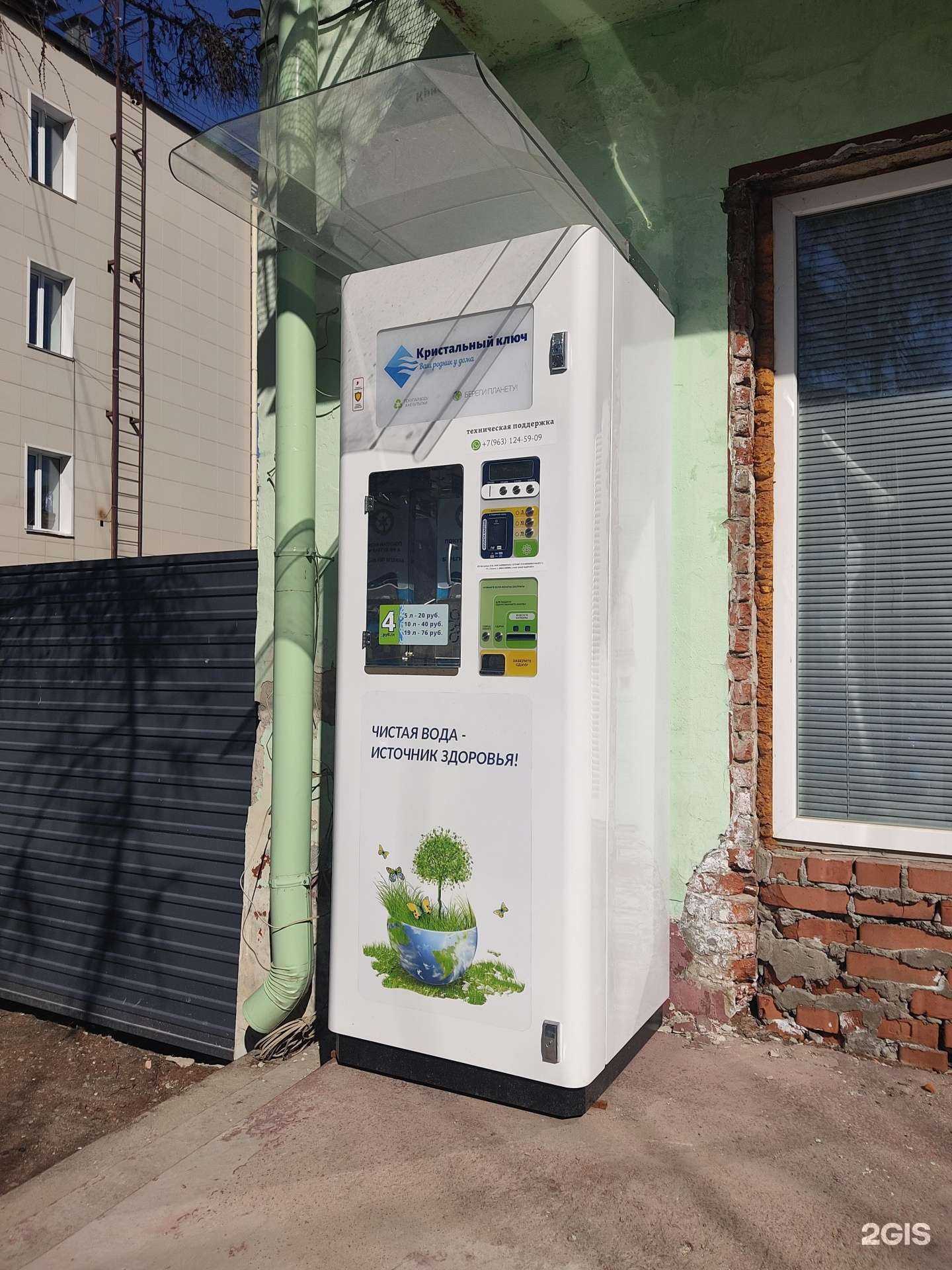 Отзывы на компанию Кристальный ключ в г. Казань c фото