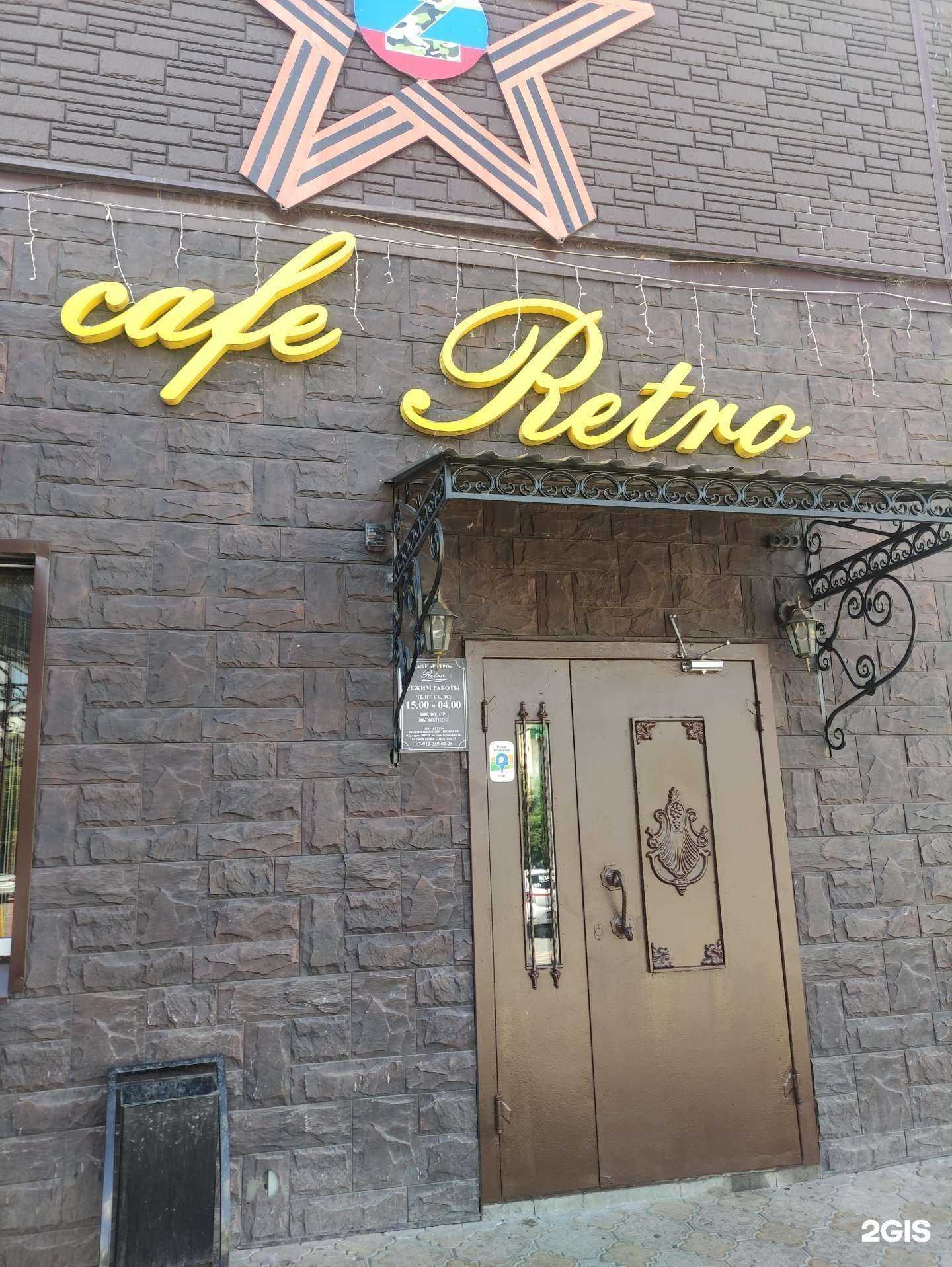 Отзывы на компанию Ретро в г. Старый Оскол c фото