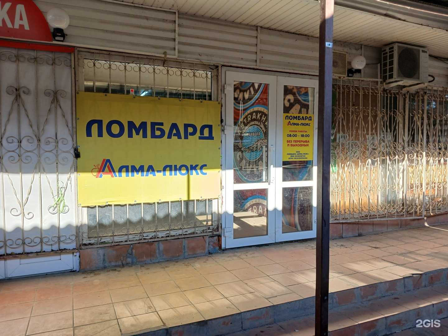 Отзывы на компанию Алма-Люкс в г. Астрахань c фото