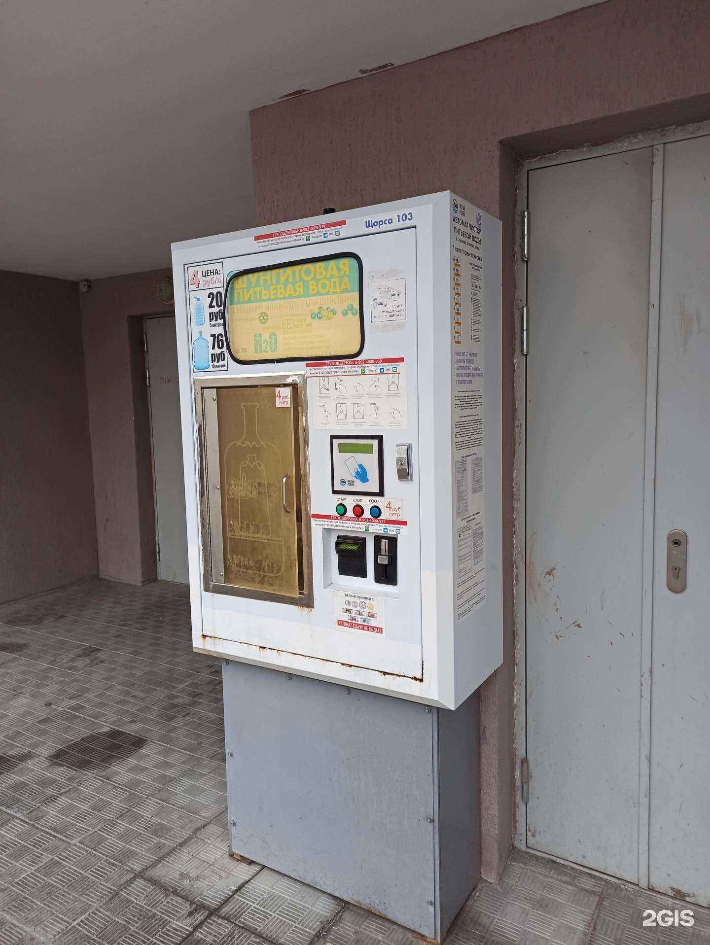 Отзывы на компанию Чистый родник в Екатеринбурге c фото