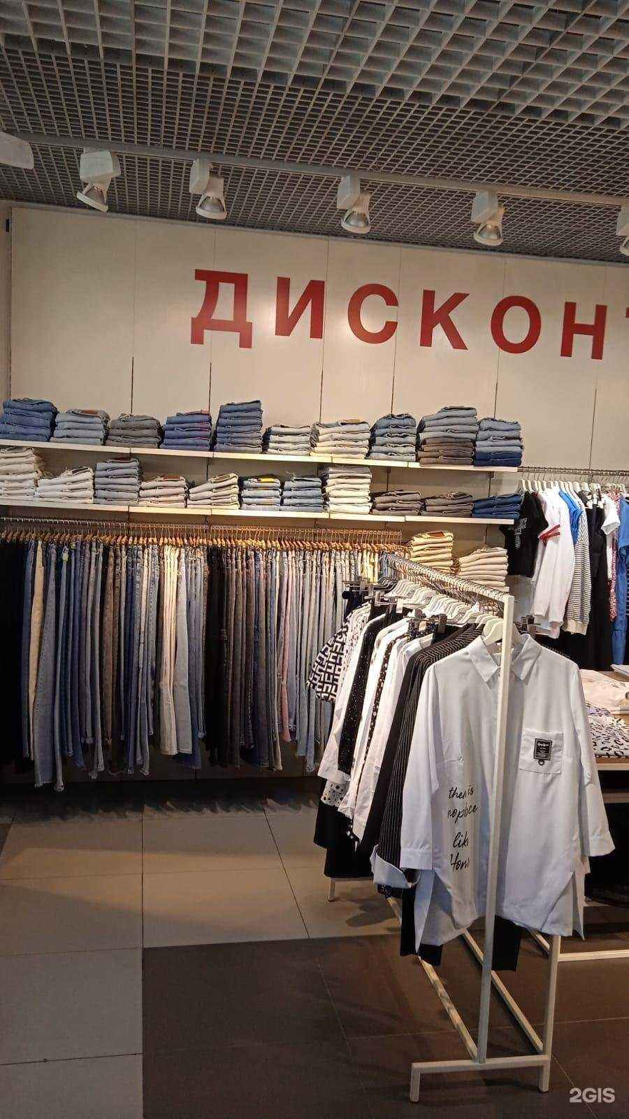 Отзывы на компанию DiJeans в г. Челябинск c фото