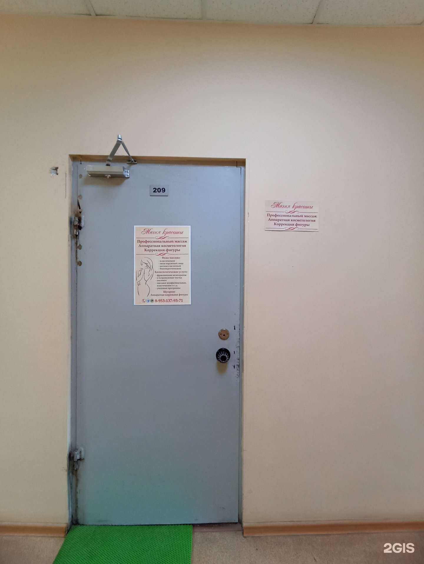 Отзывы на компанию Магия красоты в Кирове c фото