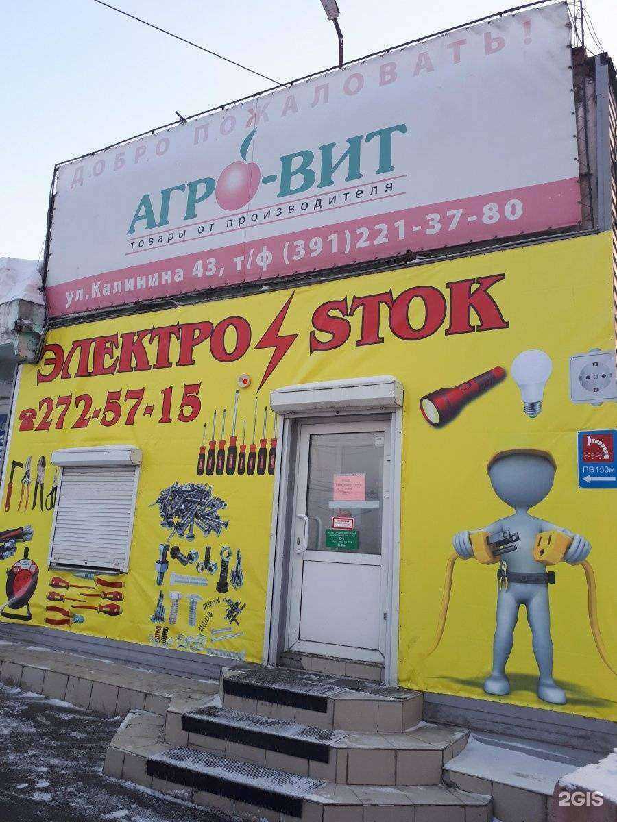 Отзывы на компанию Мс-Строй в г. Красноярск c фото