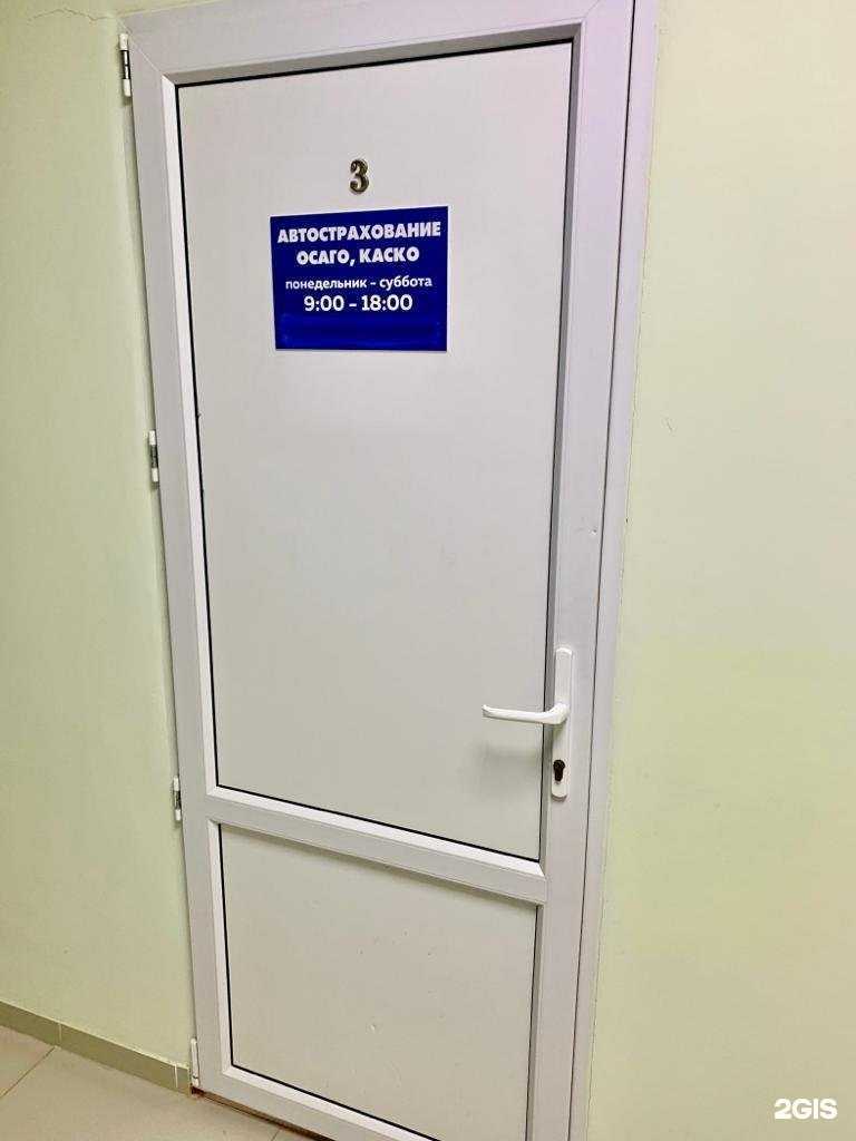 Отзывы на компанию Страховой агент в Краснодаре c фото