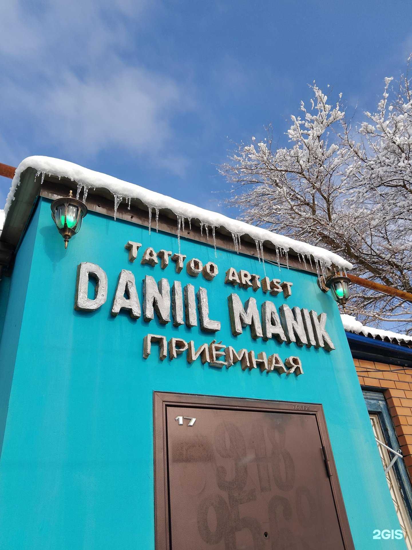 Отзывы на компанию Manik Tattoo в Краснодаре c фото