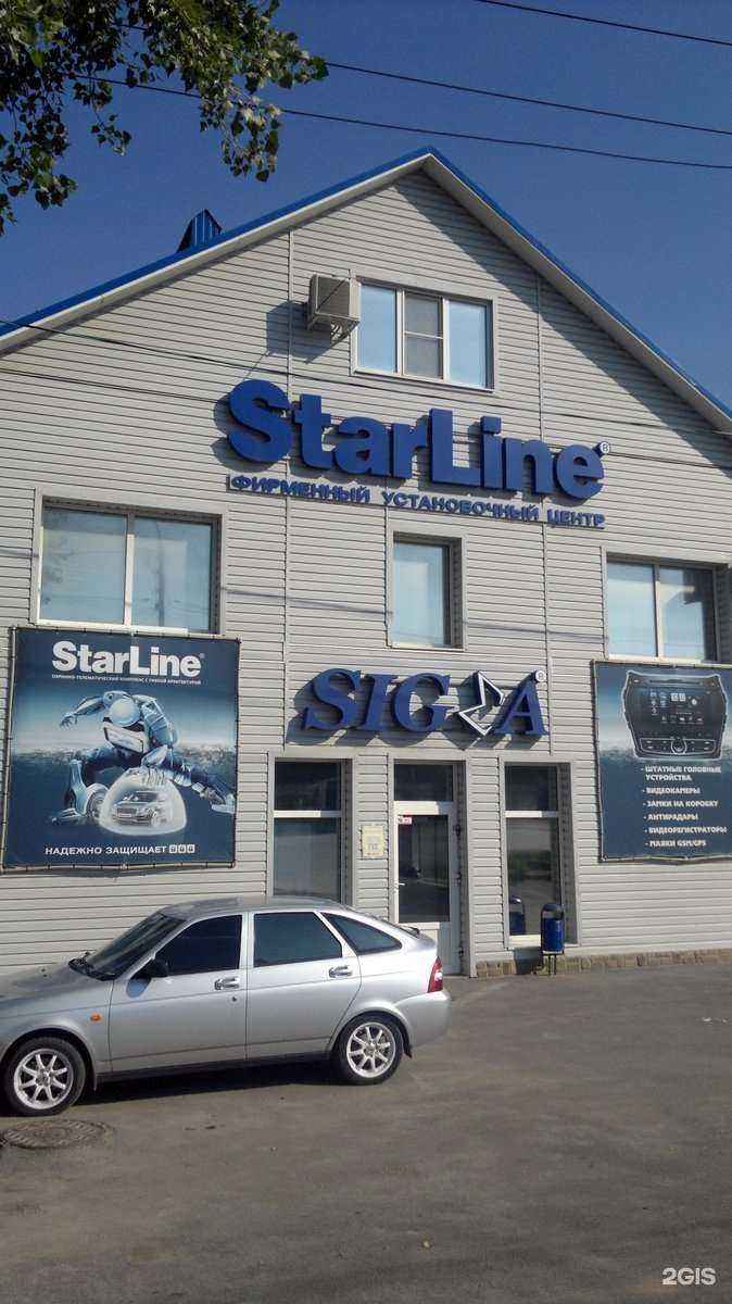 Отзывы на компанию Сигма в Ростове-на-Дону c фото