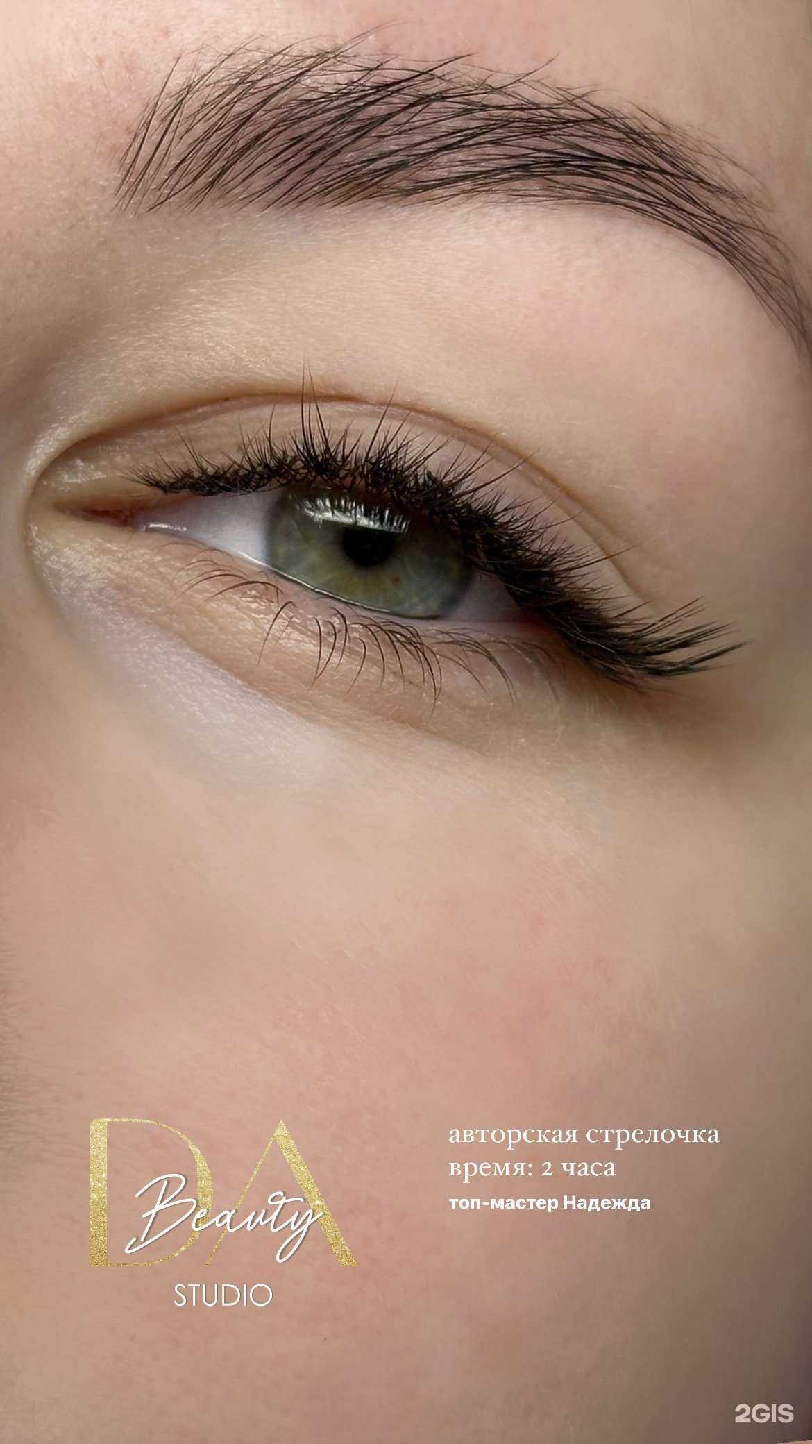 Отзывы на компанию Dabeauty в Барнауле c фото