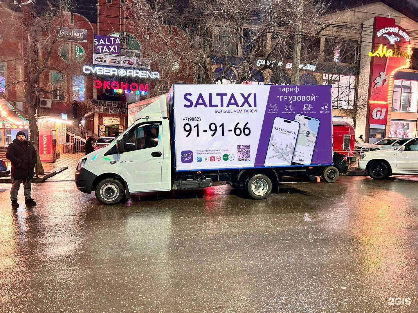 Отзывы на компанию Saltaxi в Каспийске c фото