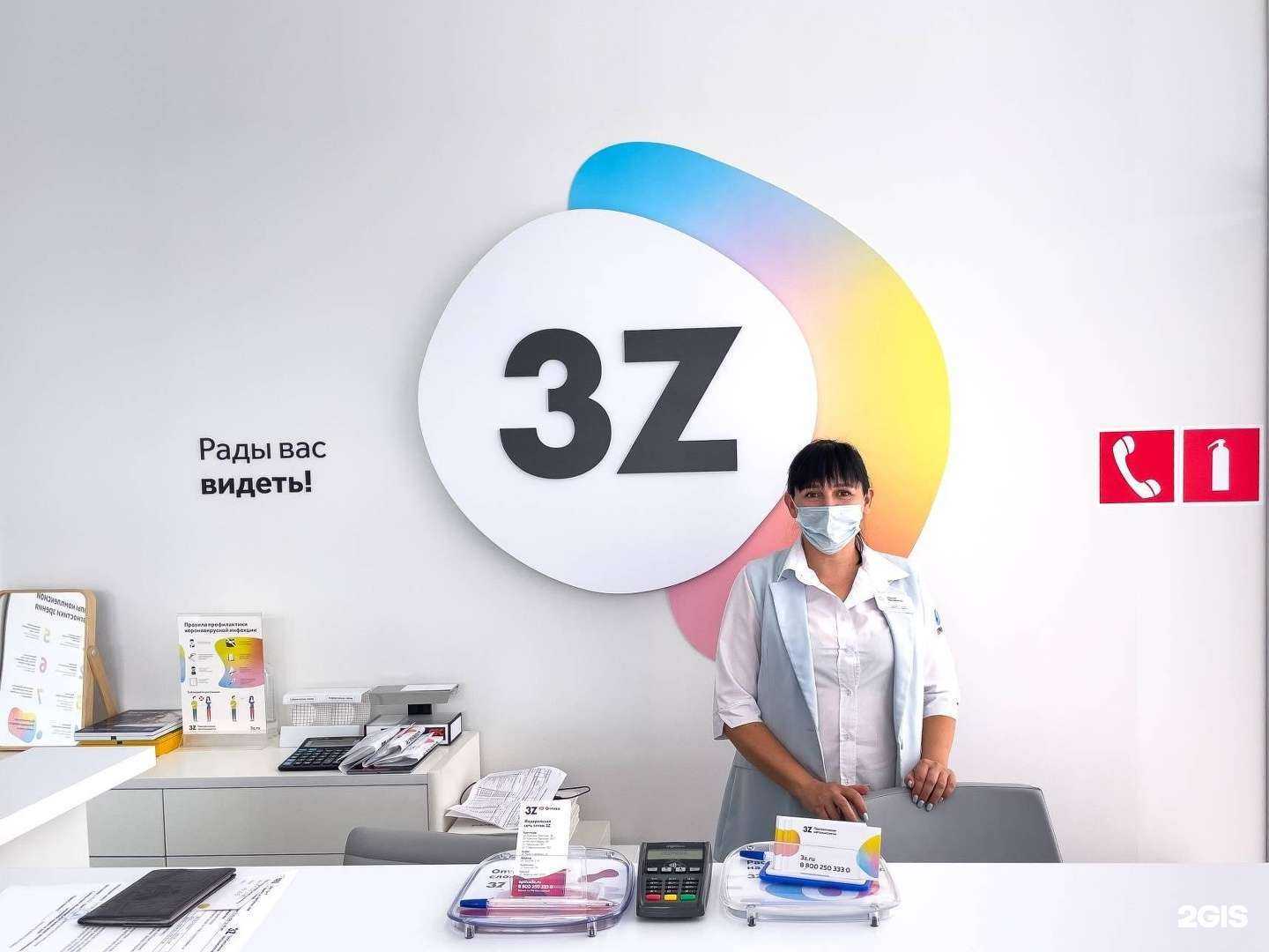 Отзывы на компанию 3Z-Прогрессивная офтальмология в г. Крымск c фото