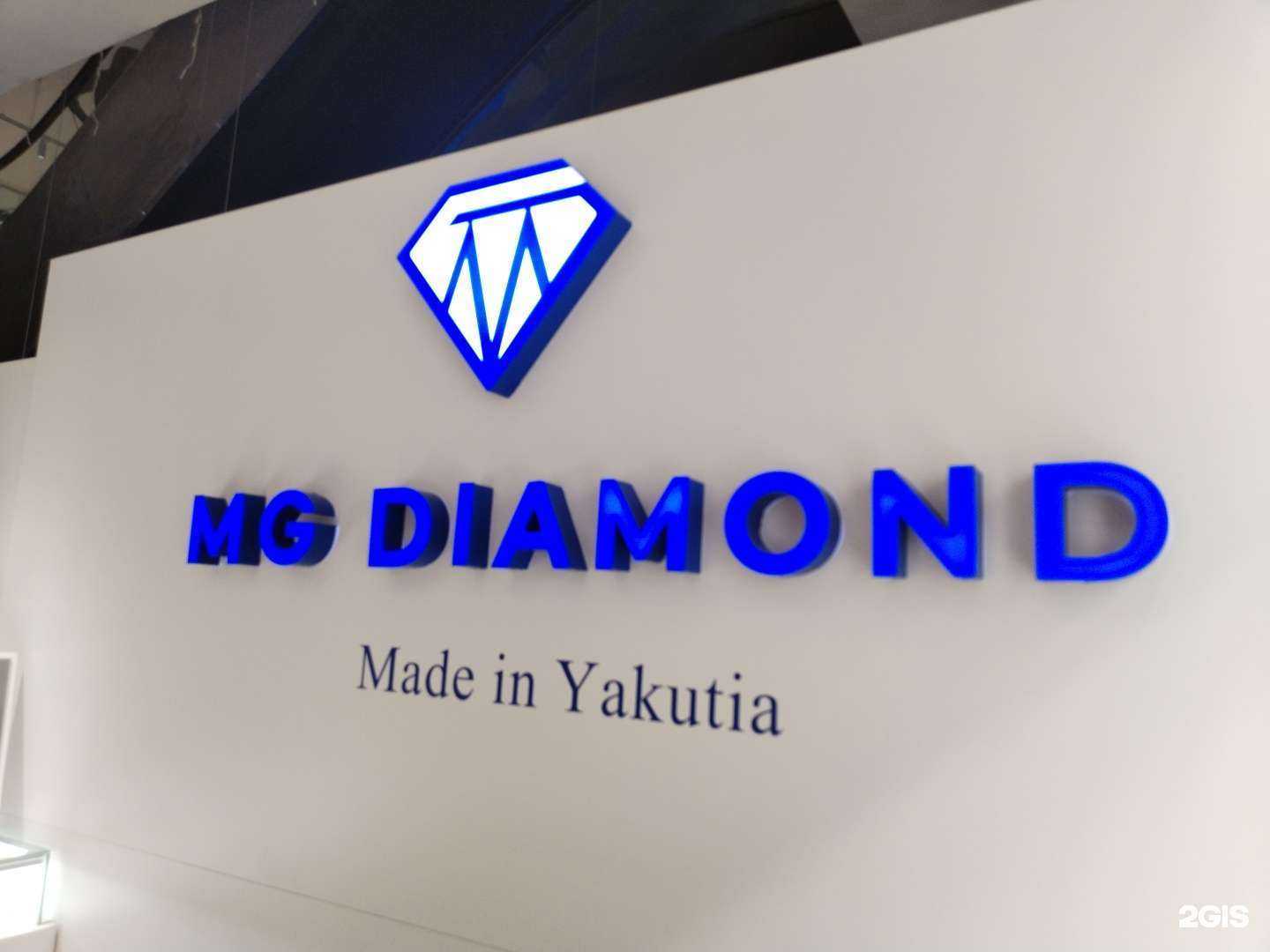 Отзывы на компанию MG Diamond в г. Якутск c фото