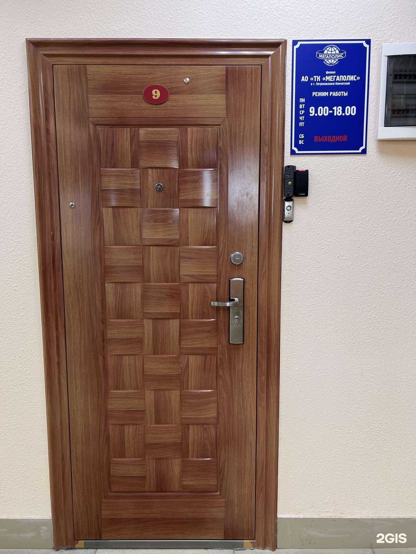 Отзывы на компанию Мегаполис в Петропавловске-Камчатском c фото