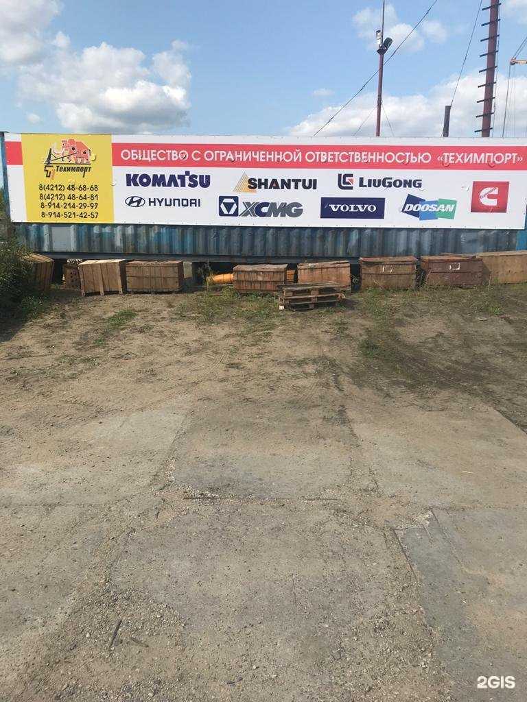Отзывы на компанию Техимпорт в Чите c фото