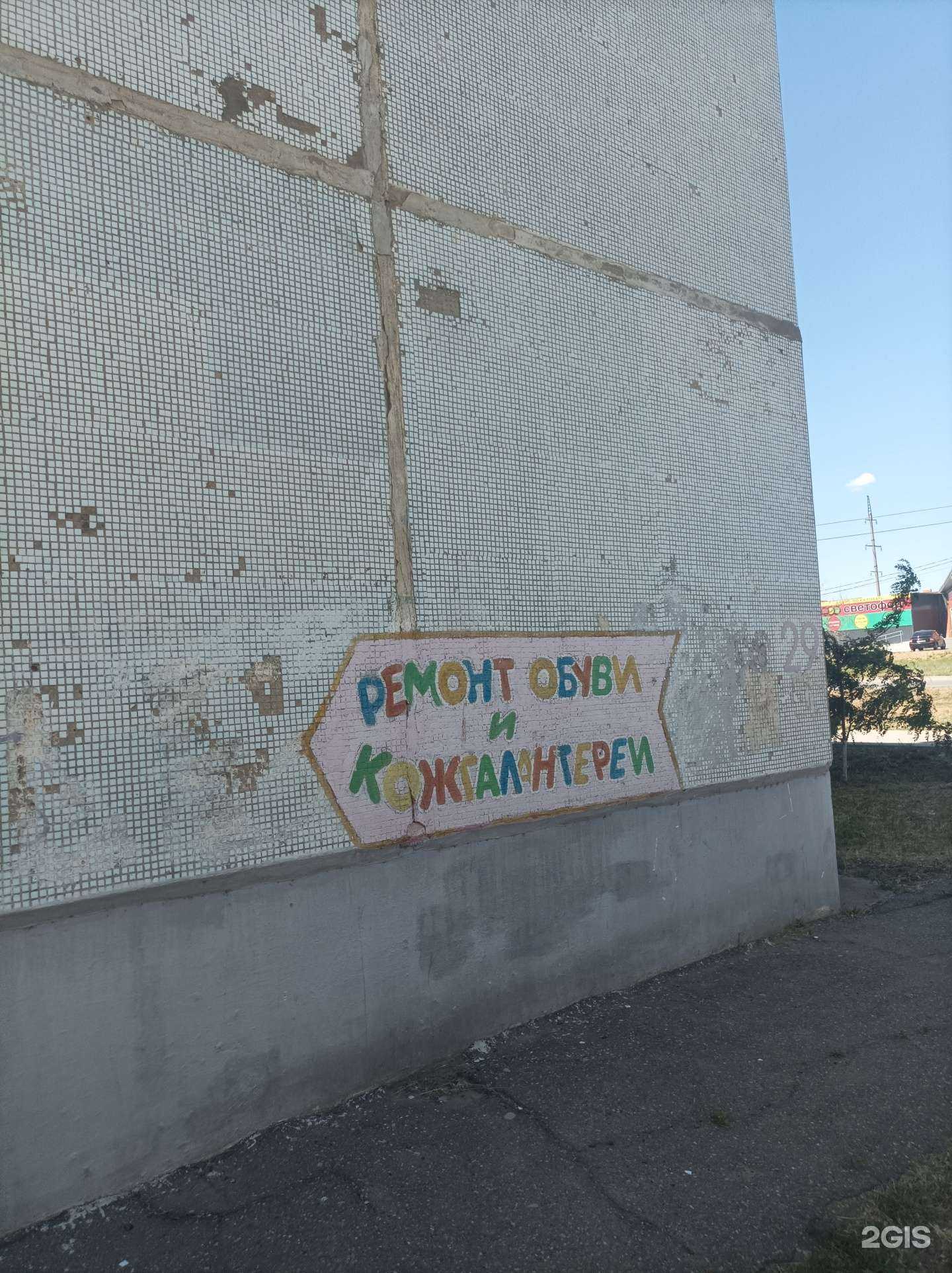 Отзывы на компанию Мастерская по ремонту обуви в г. Элиста c фото