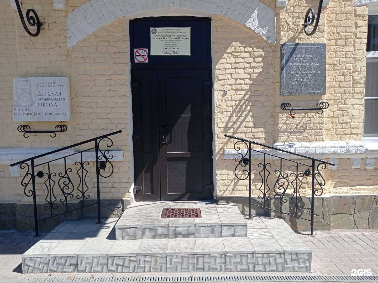Отзывы на компанию Лужская детская музыкальная школа им. Н.А. Римского-Корсакова в Луге c фото