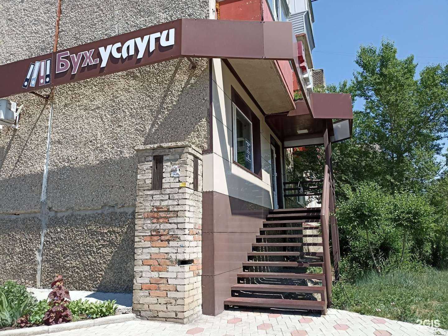 Отзывы на компанию Агентство бухгалтерских услуг в г. Саяногорск c фото