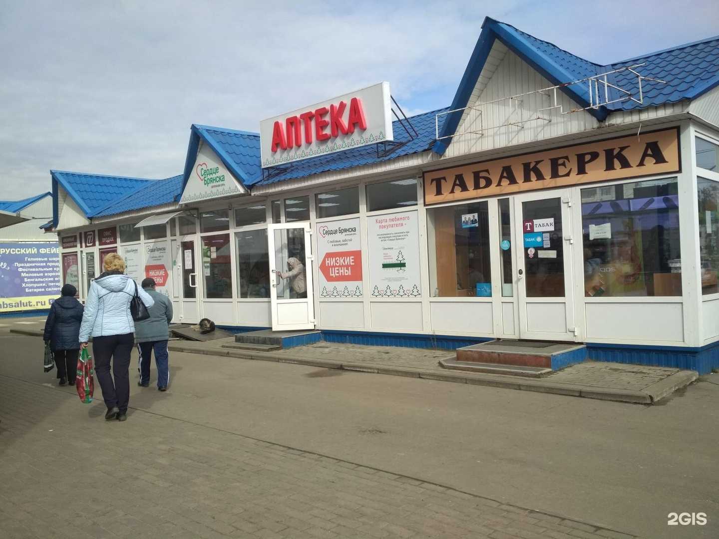 Отзывы на компанию Сердце Брянска в Брянске c фото - фотография 2 из 2