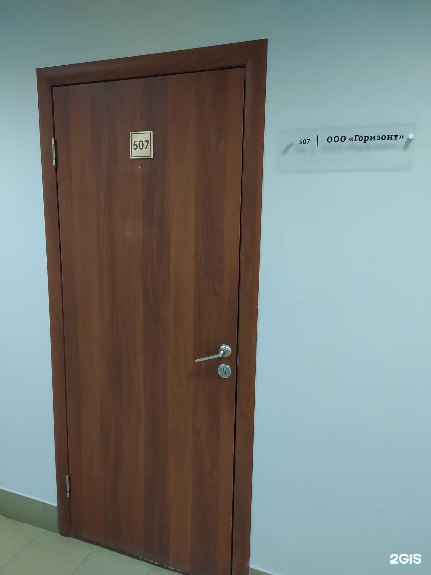 Отзывы на компанию Горизонт в Омске c фото