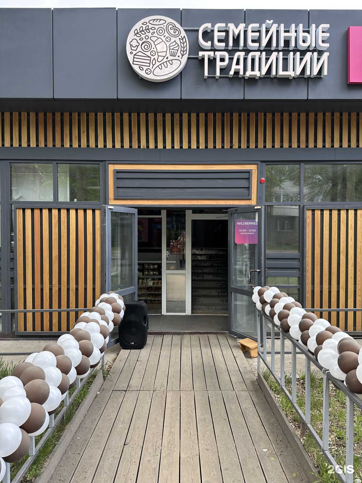 Отзывы на компанию Семейные традиции в г. Иркутск c фото