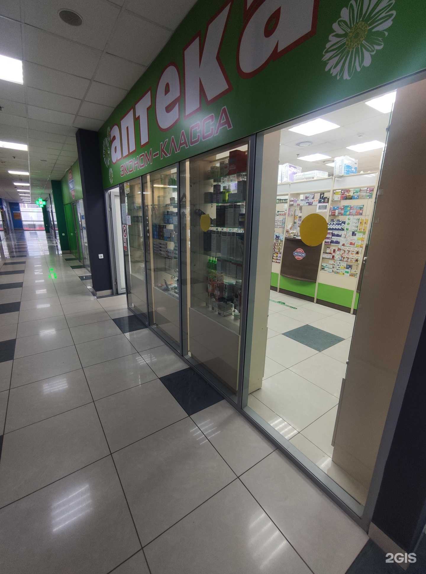 Отзывы на компанию Эконом в Отрадном c фото