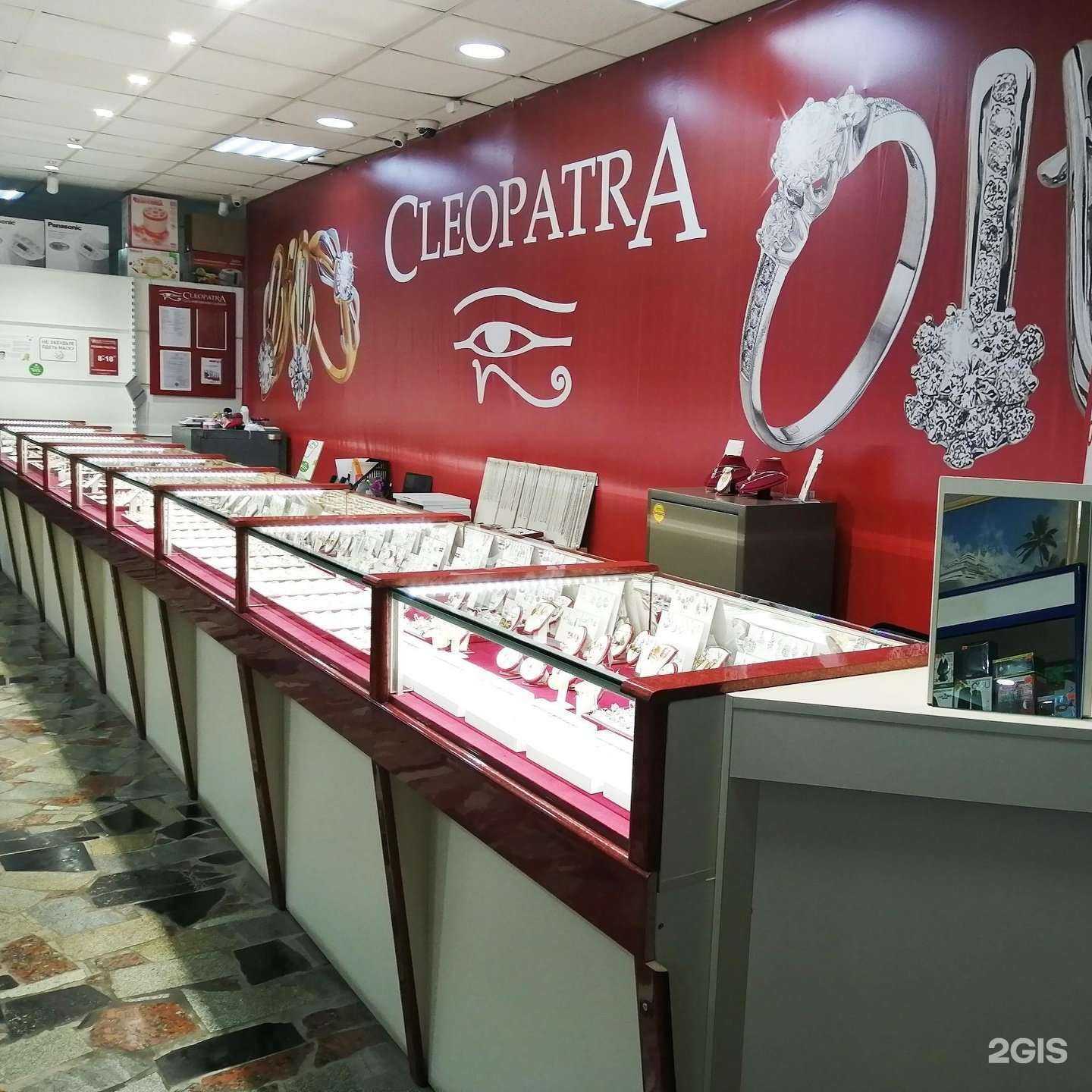 Отзывы на компанию CleopatrA в Ершове c фото