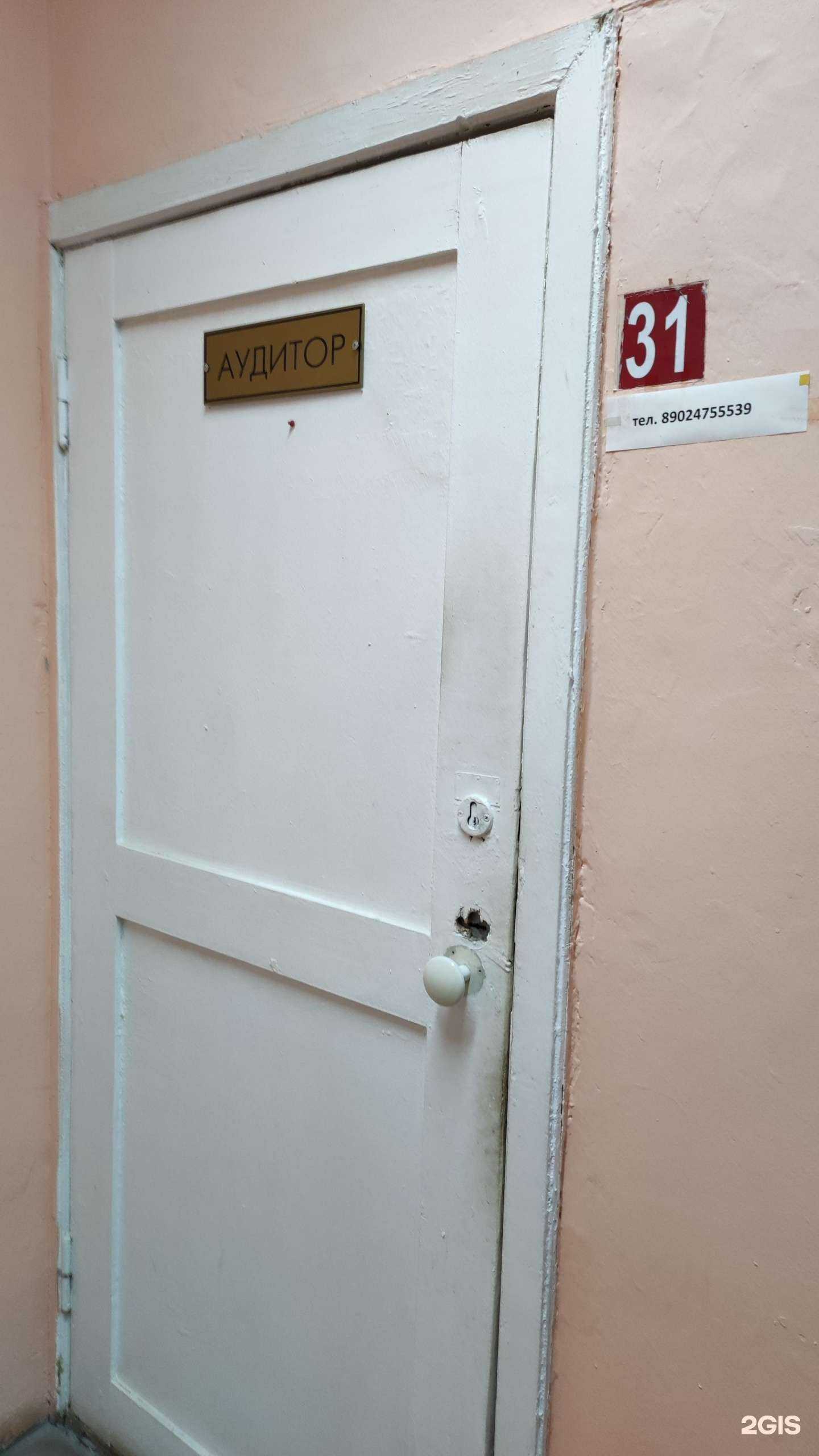 Отзывы на компанию Аудитор в Добрянке c фото