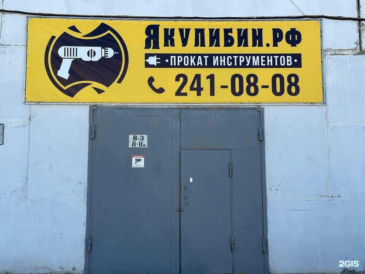 Отзывы на компанию ЯКулибин в г. Красноярск c фото