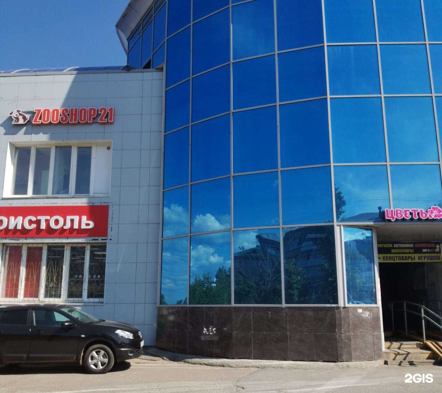 Отзывы на компанию Zooshop21 в г. Чебоксары c фото