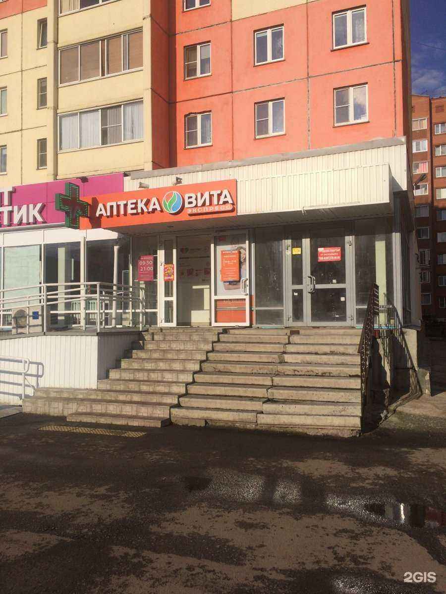 Отзывы на компанию Вита в г. Копейск c фото