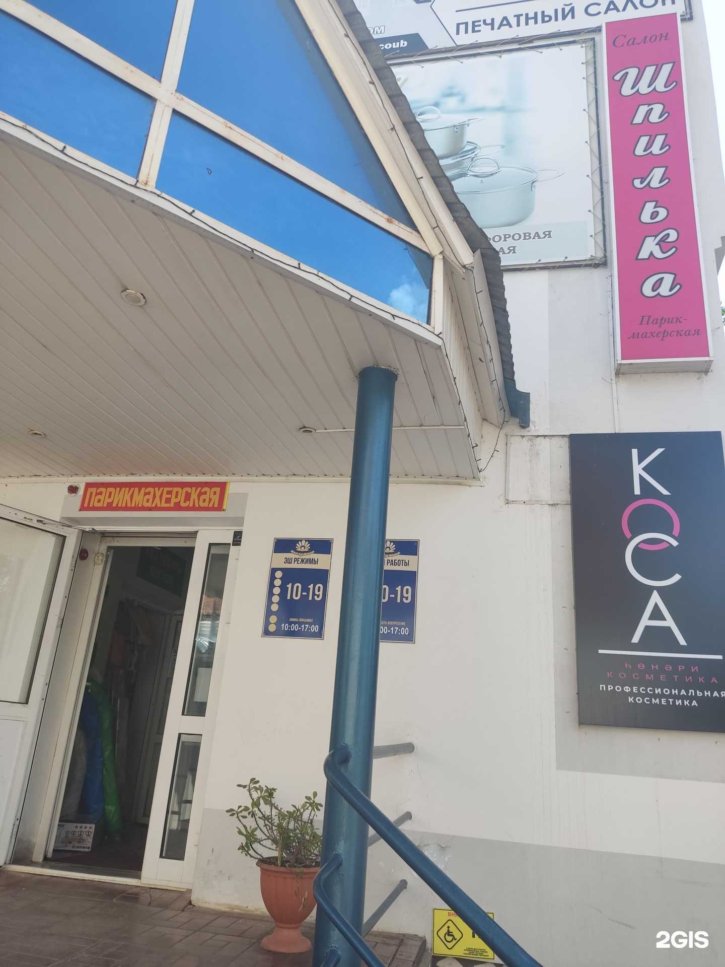 Отзывы на компанию Жемчужина в Бирске c фото