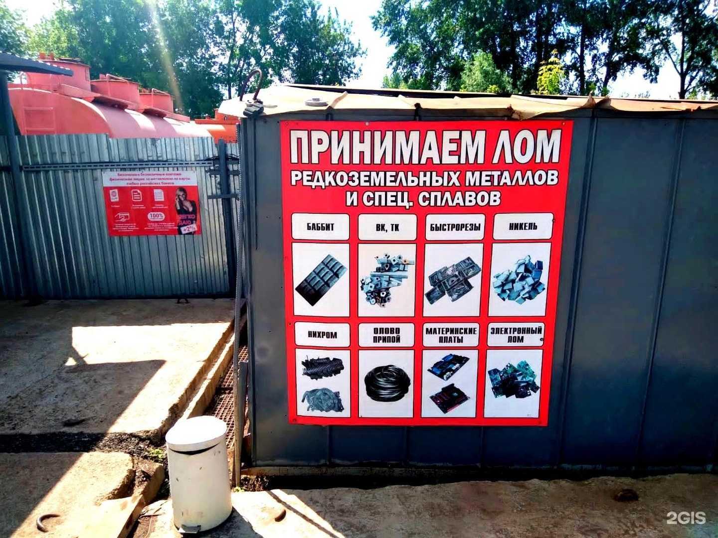 Отзывы на компанию Акрон Скрап в г. Нижнекамск c фото