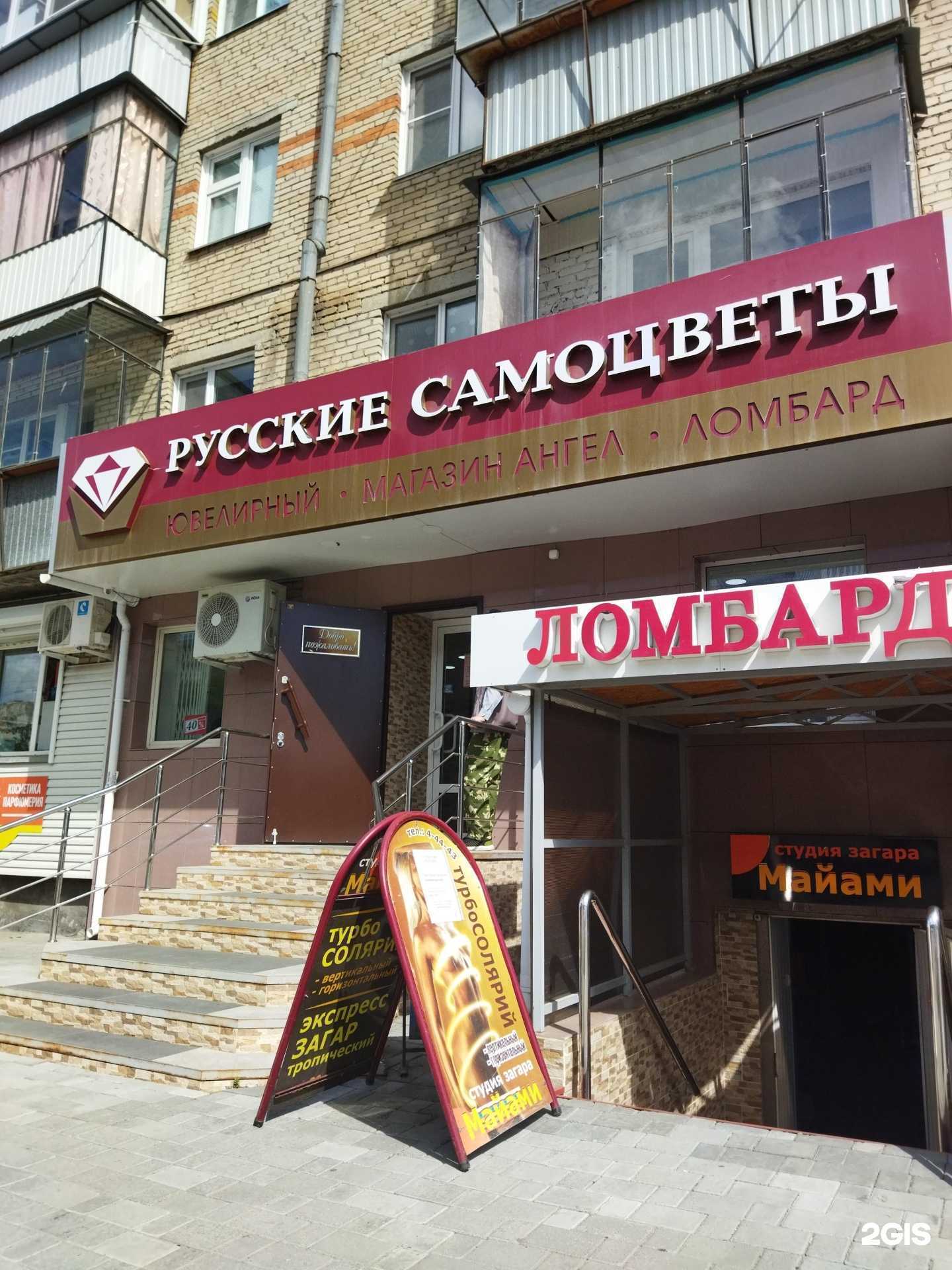 Отзывы на компанию Русские самоцветы в Южноуральске c фото