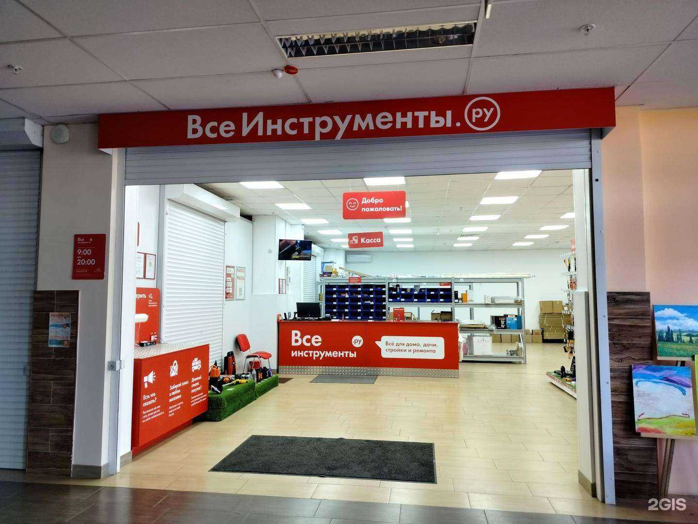 Отзывы на компанию ВсеИнструменты.ру в Электростали c фото