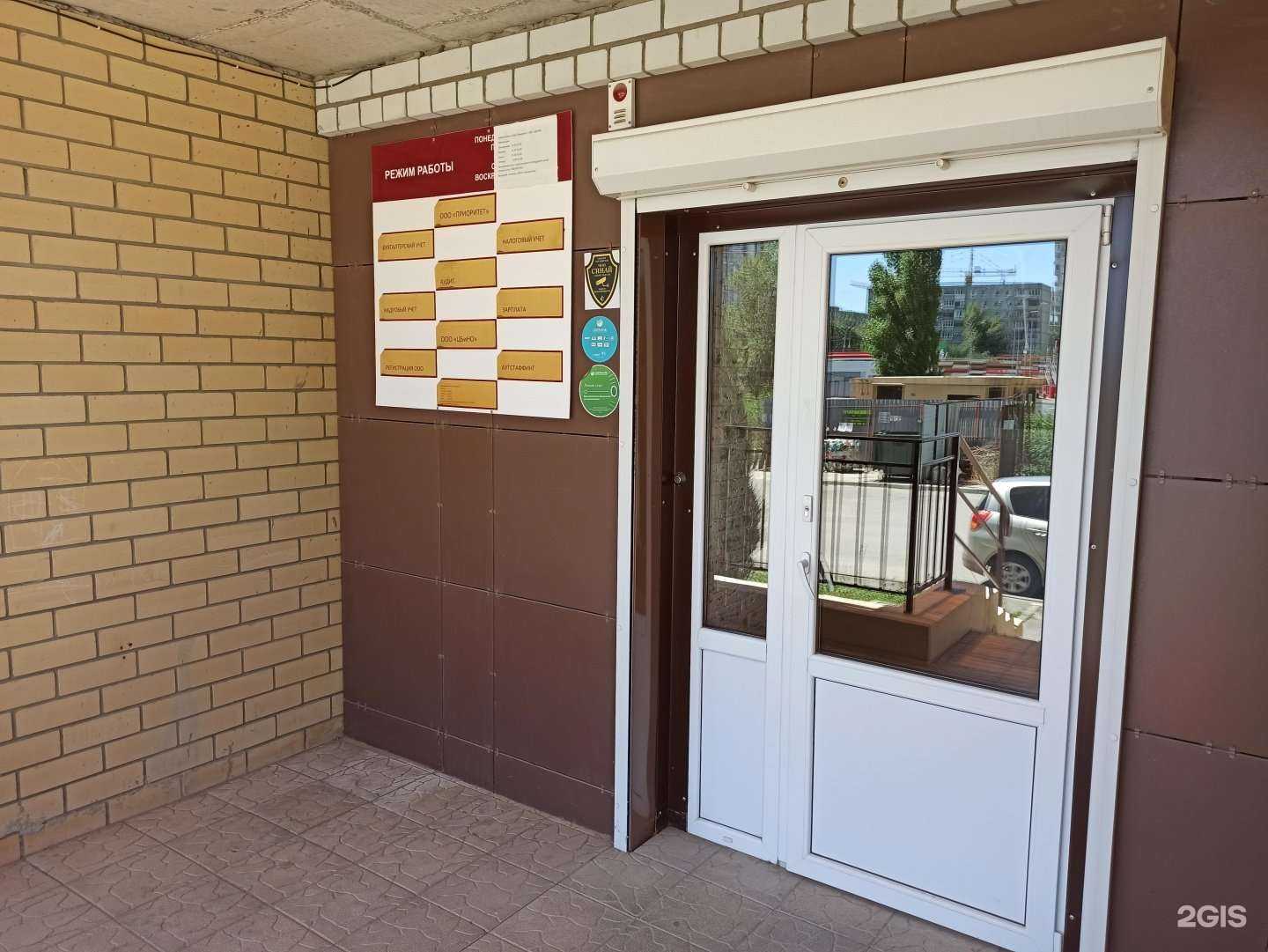 Отзывы на компанию Логопедический пункт №1 в Волгограде c фото - фотография 2 из 2