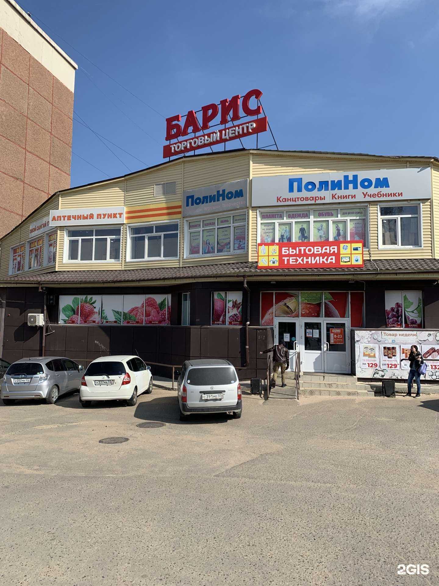 Отзывы на компанию Аптека в Улан-Удэ c фото