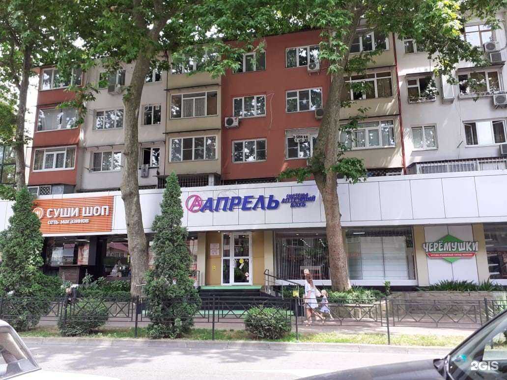 Отзывы на компанию Апрель в Сочи c фото