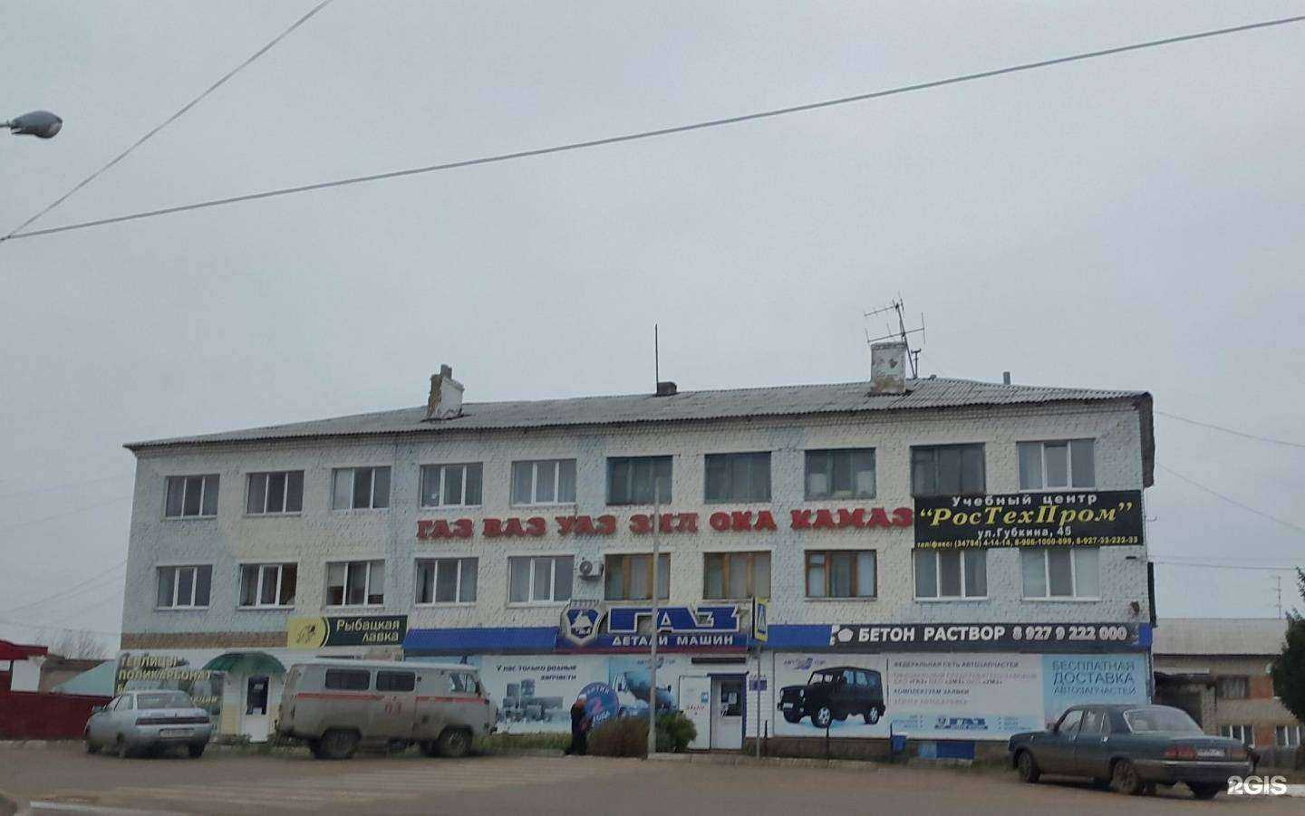 Отзывы на компанию Автодоктор в Ишимбае c фото - фотография 2 из 2