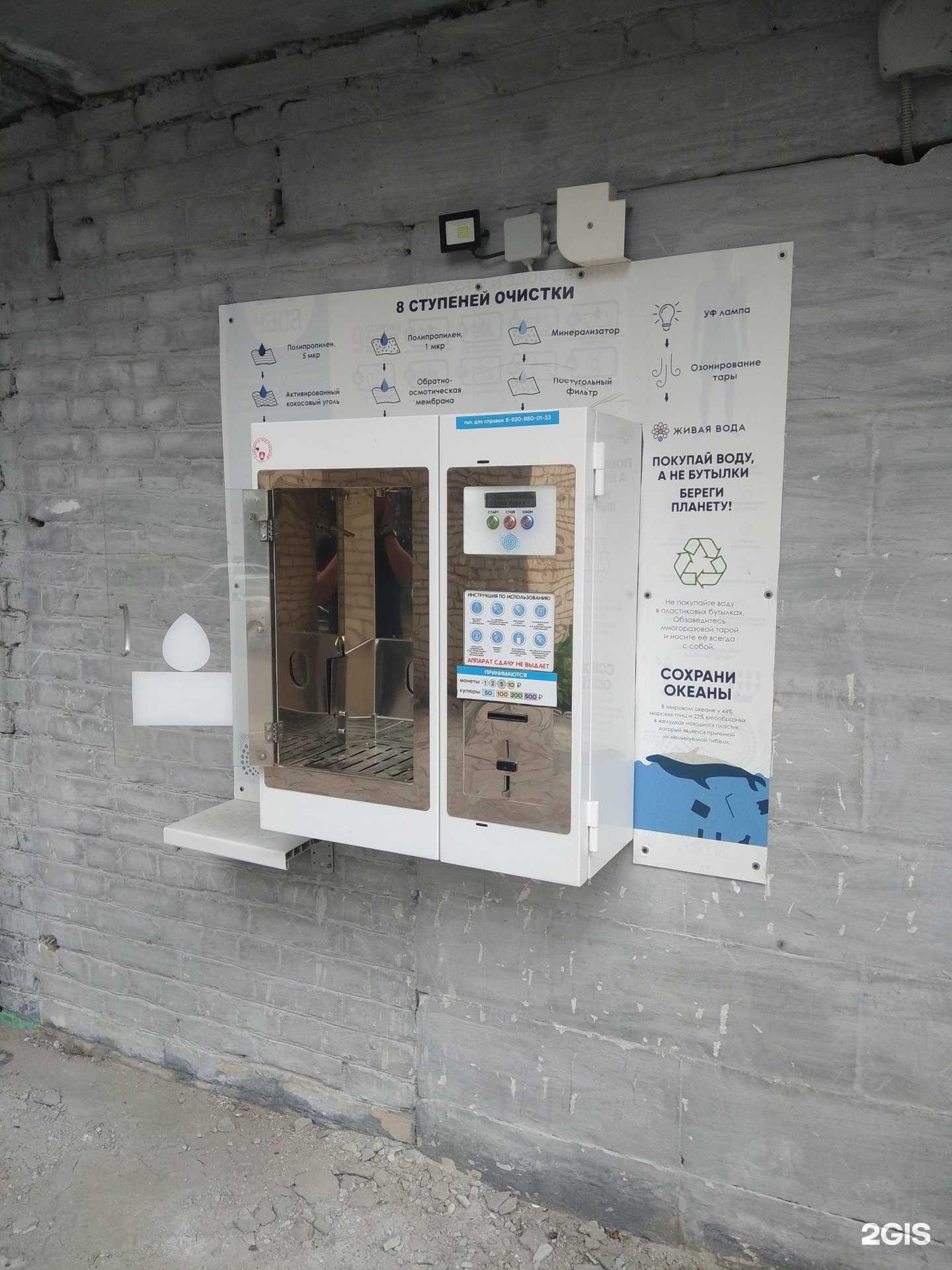 Отзывы на компанию Живая вода в г. Рязань c фото