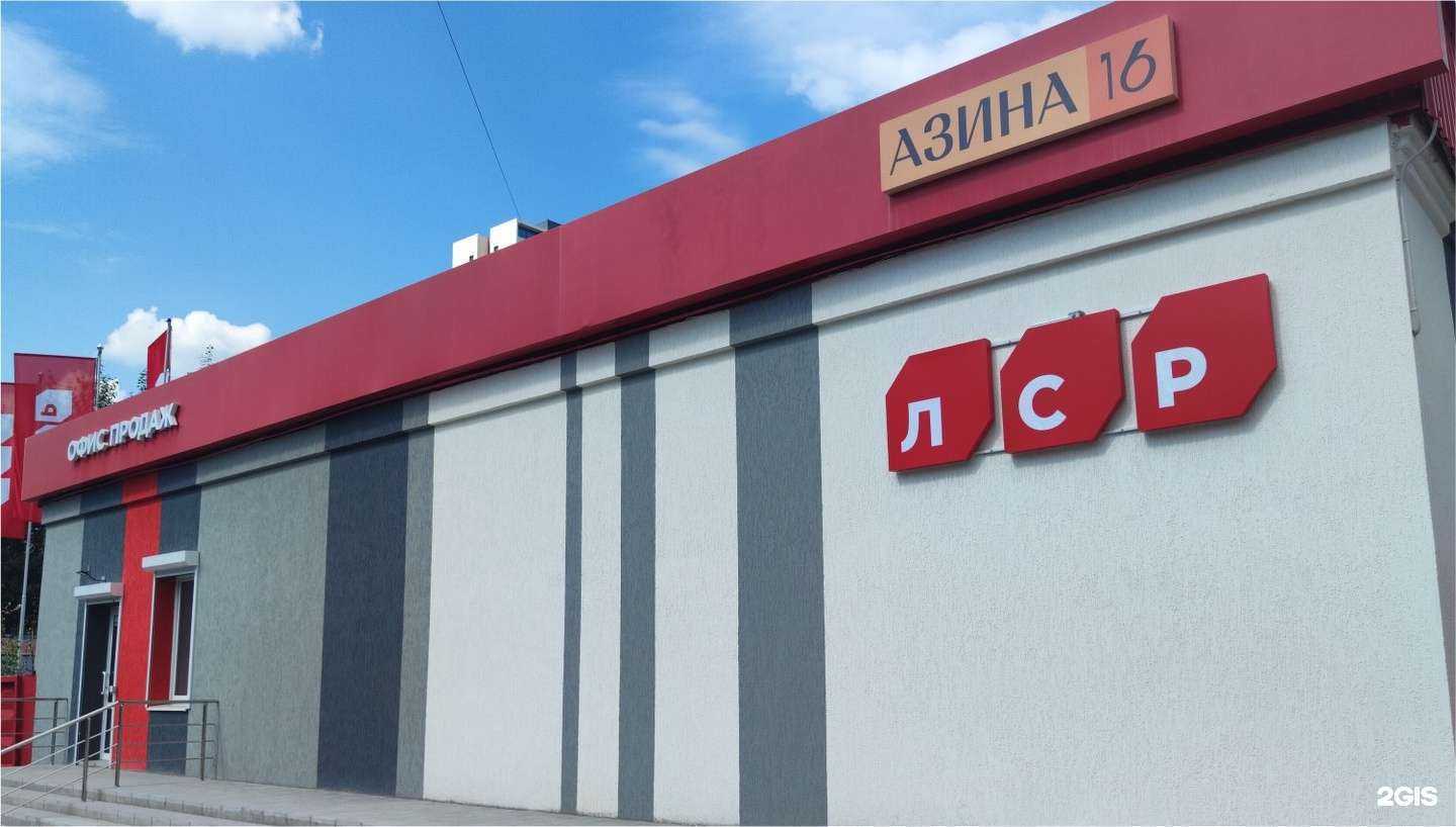 Отзывы на компанию ЛСР. Недвижимость-Урал в г. Екатеринбург c фото