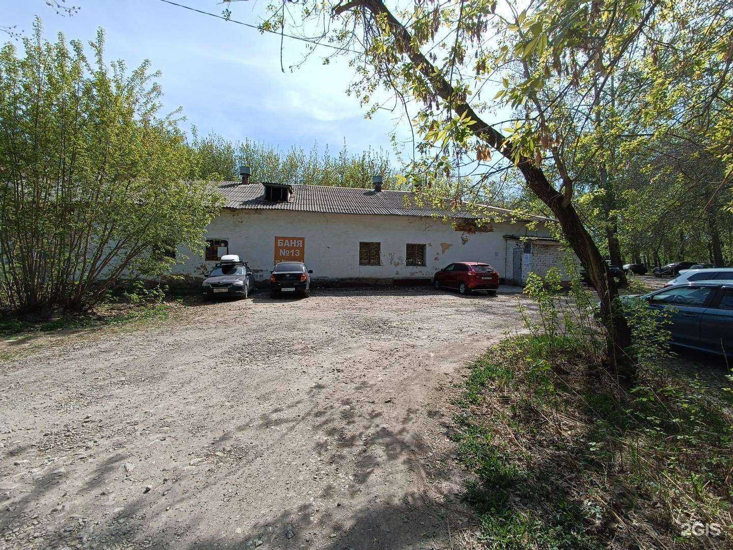 Отзывы на компанию Муниципальная общественная баня №13 в г. Челябинск c фото