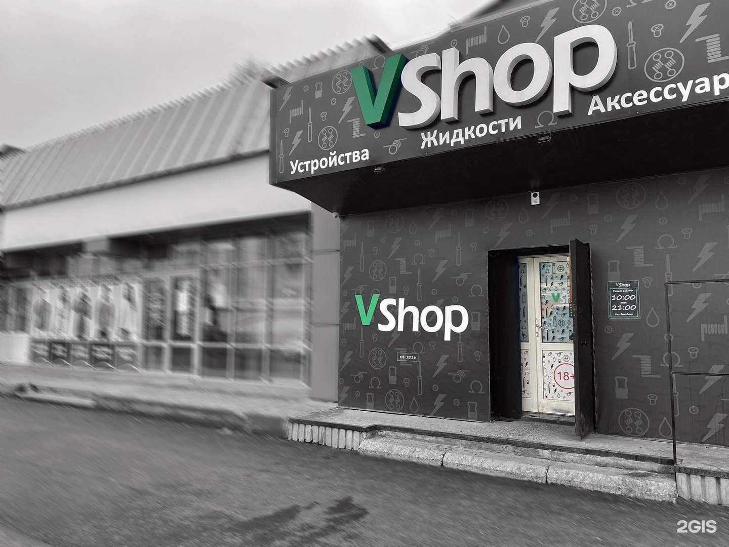 Отзывы на компанию VShop в г. Бийск c фото