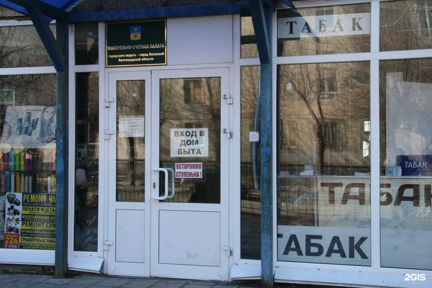 Отзывы на компанию Криолит в Волжском c фото