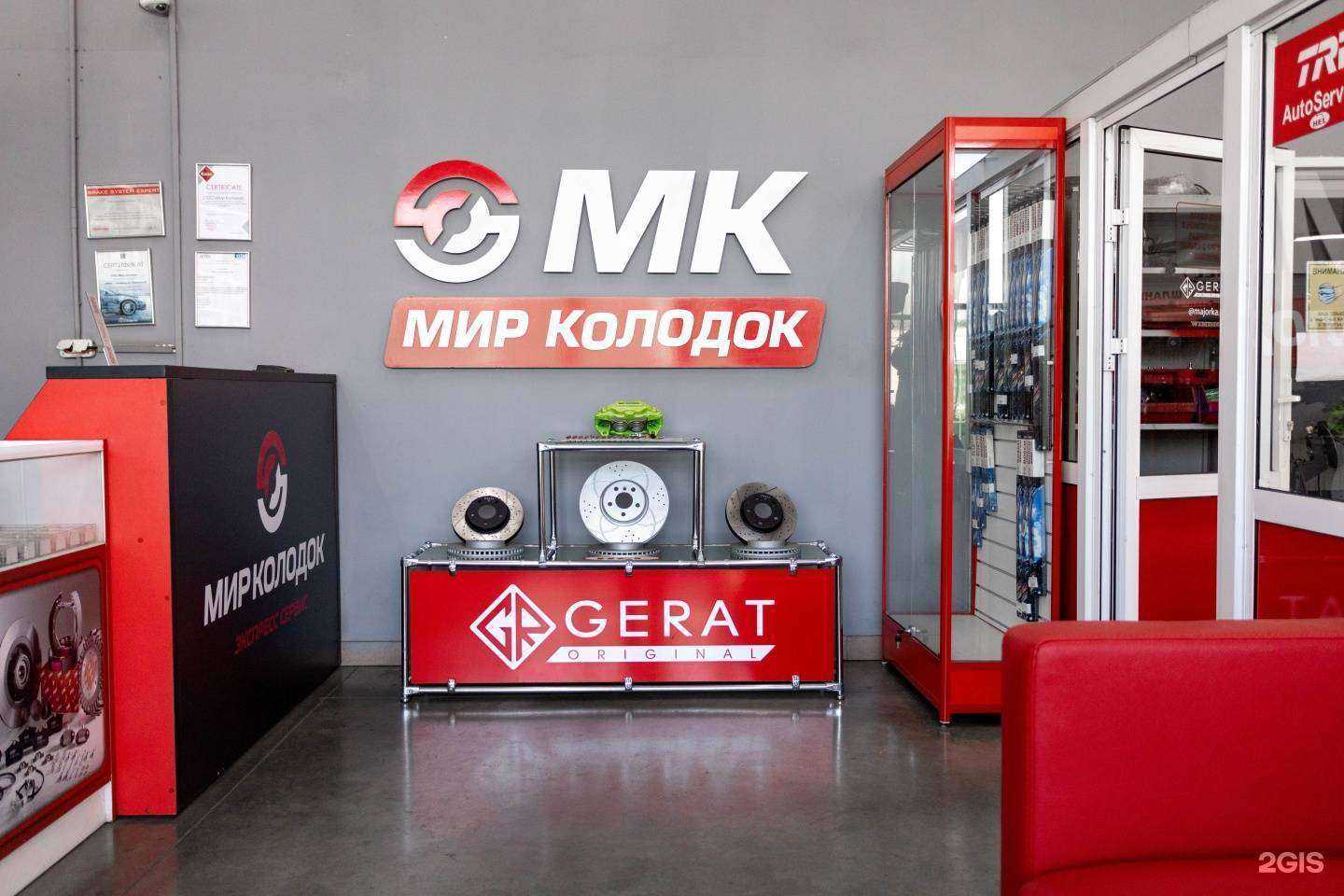 Отзывы на компанию Мир колодок в г. Челябинск c фото