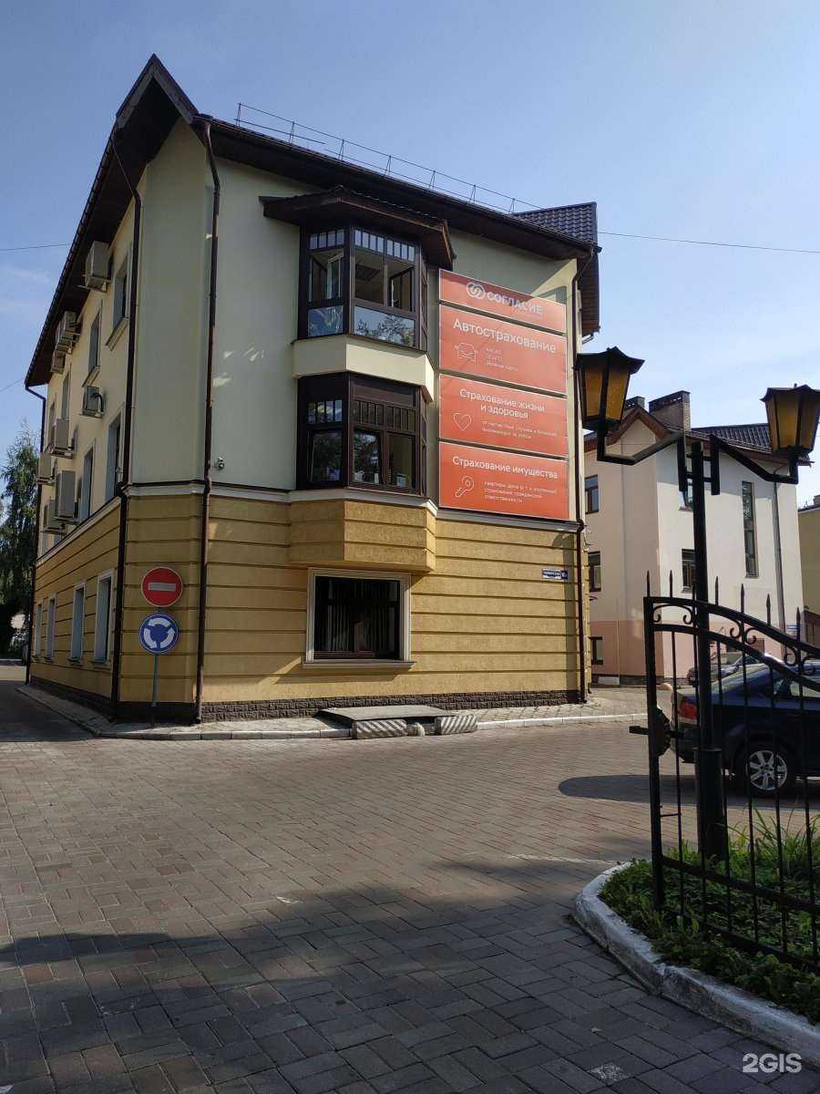 Отзывы на компанию Согласие в Великом Новгороде c фото - фотография 2 из 2