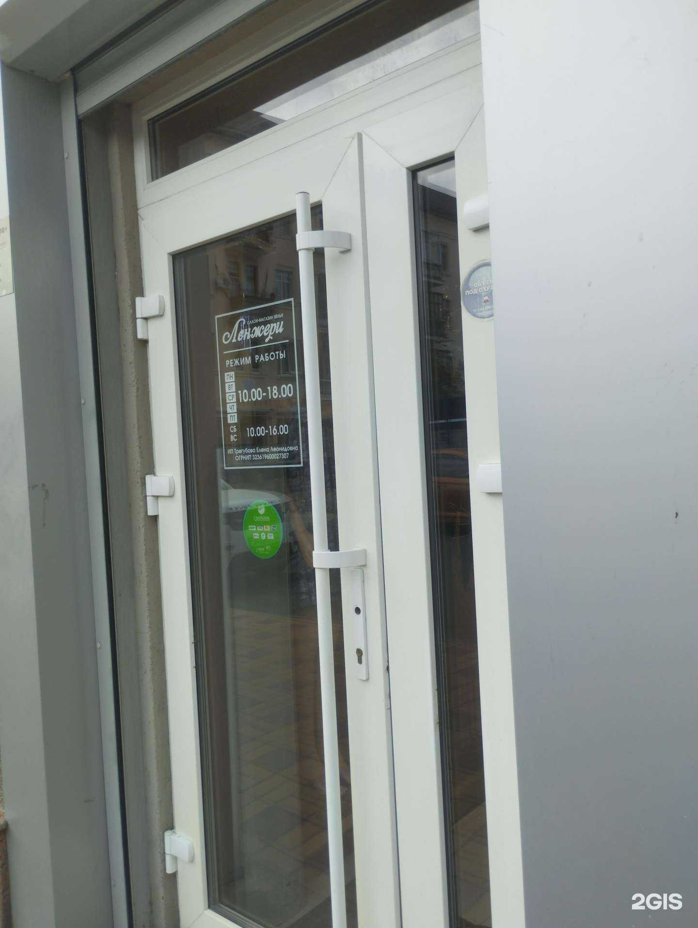 Отзывы на компанию Ленжери в Ростове-на-Дону c фото