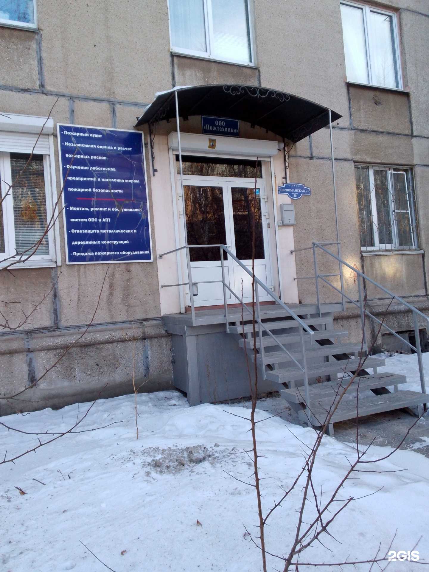 Отзывы на компанию Посейдон в Магнитогорске c фото